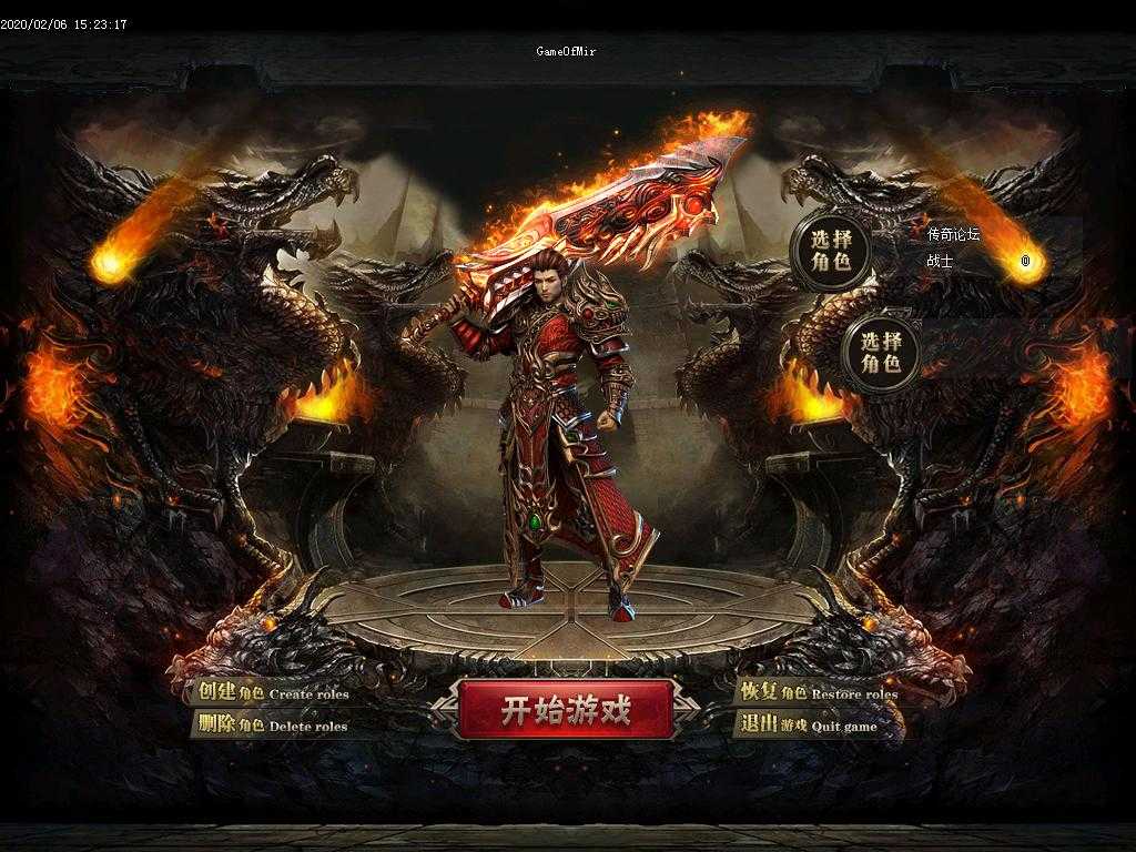 【GOM引擎】江湖复古六大陆-三职业符石-炫彩特效-全屏火符 商品图片