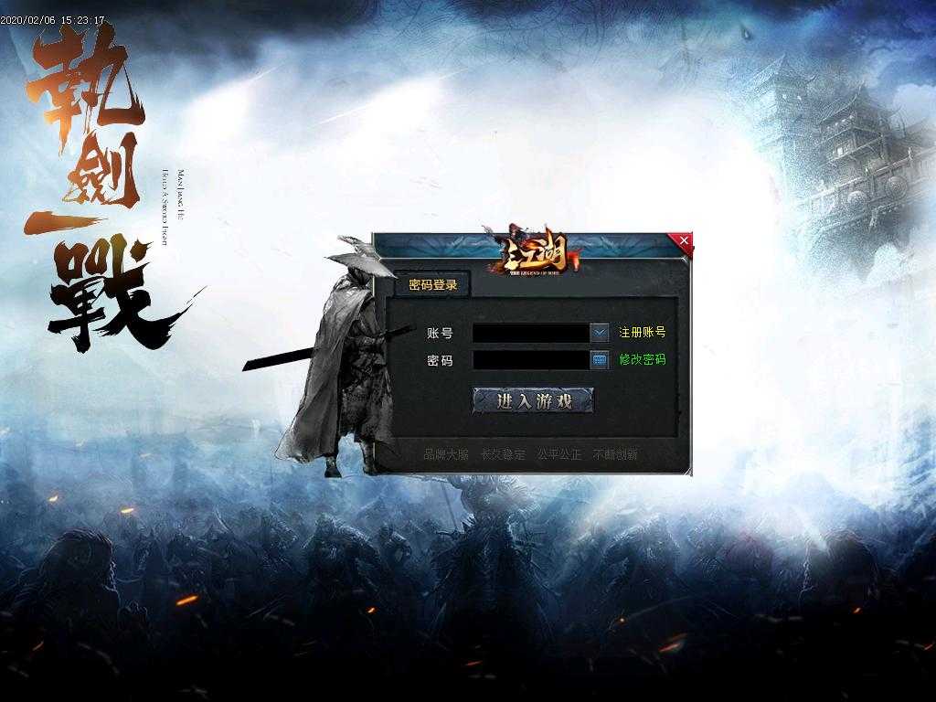 【GOM引擎】江湖复古六大陆-三职业符石-炫彩特效-全屏火符