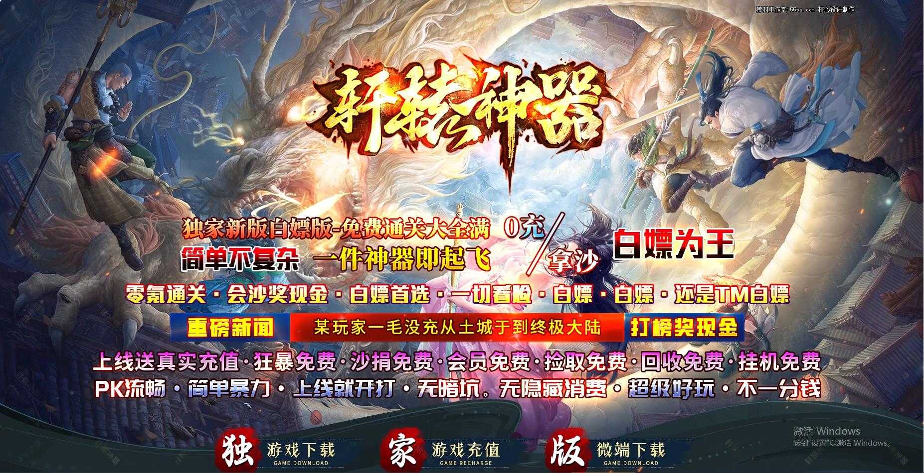 【GOM引擎】轩辕神器激情攻速无限刀单职业版 【GOM引擎】轩辕神器激情攻速无限刀单职业版