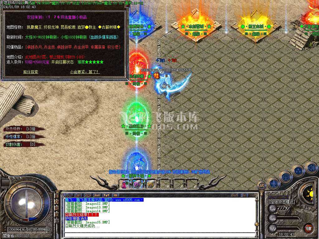 1.76旷世玛法复古专属小极品三职业-esp插件 1.76旷世玛法复古专属小极品三职业-esp插件
