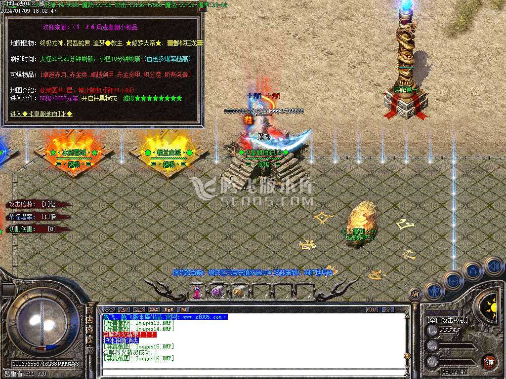 1.76旷世玛法复古专属小极品三职业-esp插件 1.76旷世玛法复古专属小极品三职业-esp插件