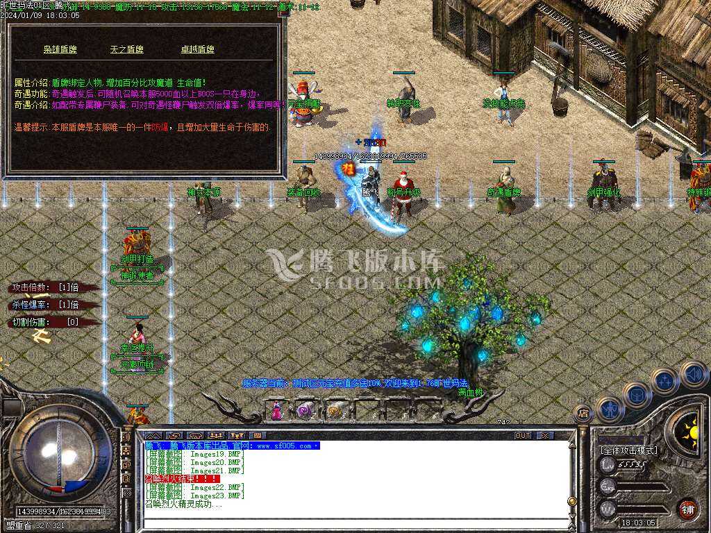 1.76旷世玛法复古专属小极品三职业-esp插件 1.76旷世玛法复古专属小极品三职业-esp插件