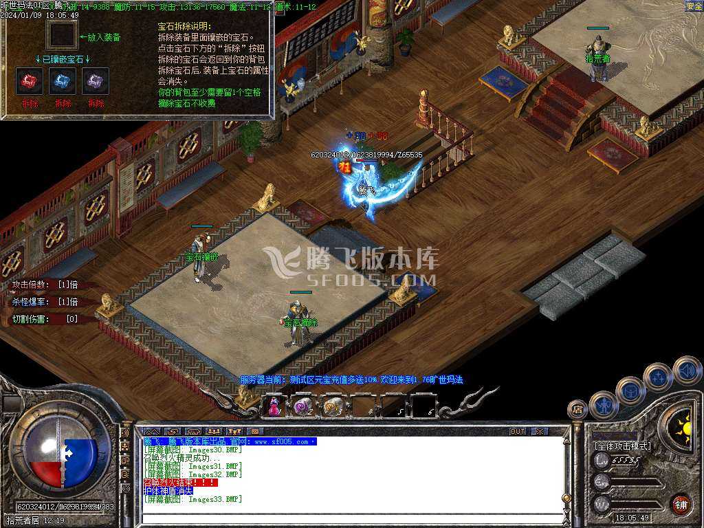 1.76旷世玛法复古专属小极品三职业-esp插件 1.76旷世玛法复古专属小极品三职业-esp插件