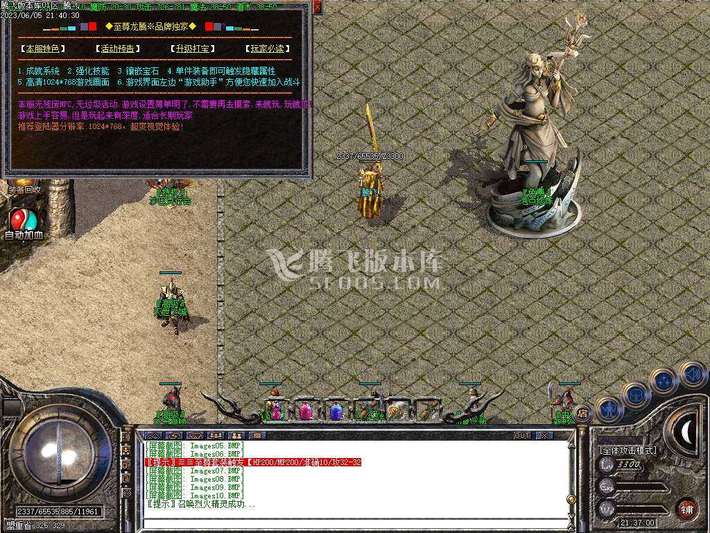 1.76至尊龙腾复古三职业 1.76至尊龙腾复古三职业