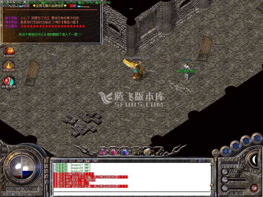 1.76至尊龙腾复古三职业 1.76至尊龙腾复古三职业