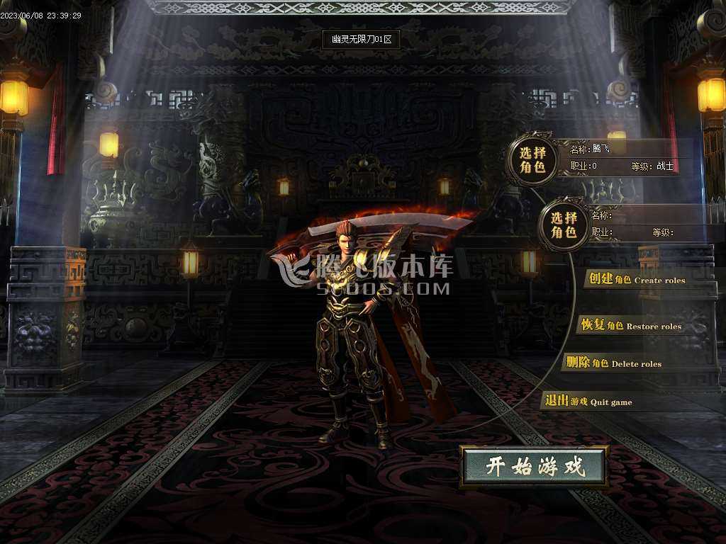 1.76幽灵无限刀激情单职业-wxf/esp插件