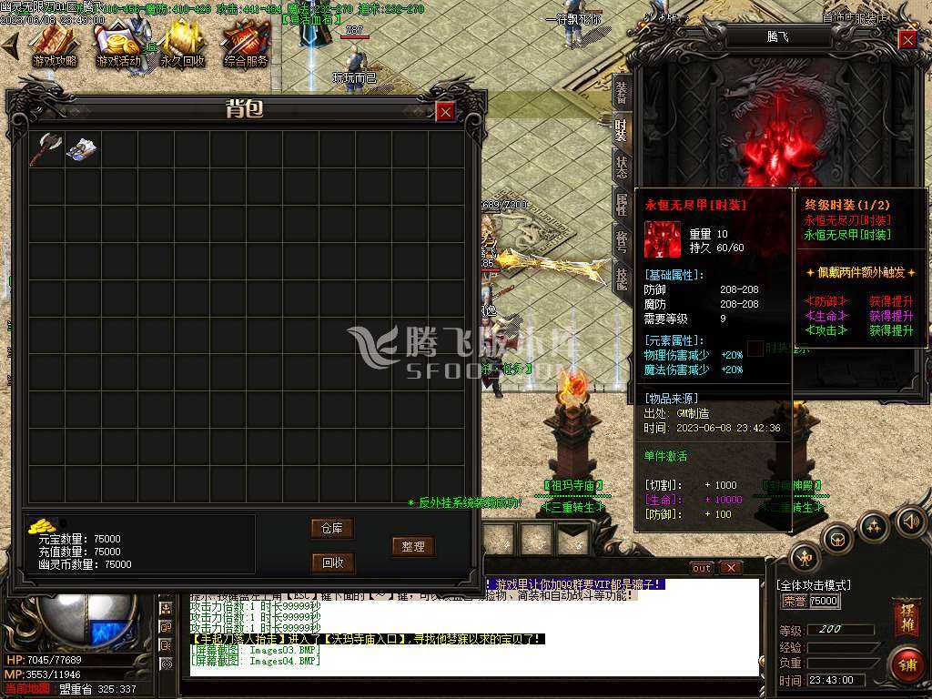 1.76幽灵无限刀激情单职业-wxf/esp插件