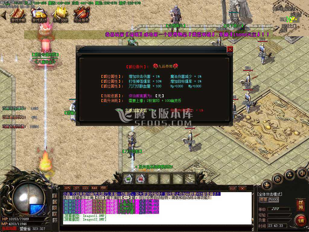 1.76幽灵无限刀激情单职业-wxf/esp插件