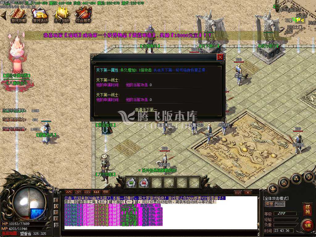 1.76幽灵无限刀激情单职业-wxf/esp插件