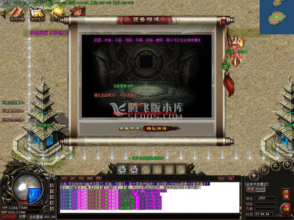 1.76幽灵无限刀激情单职业-wxf/esp插件