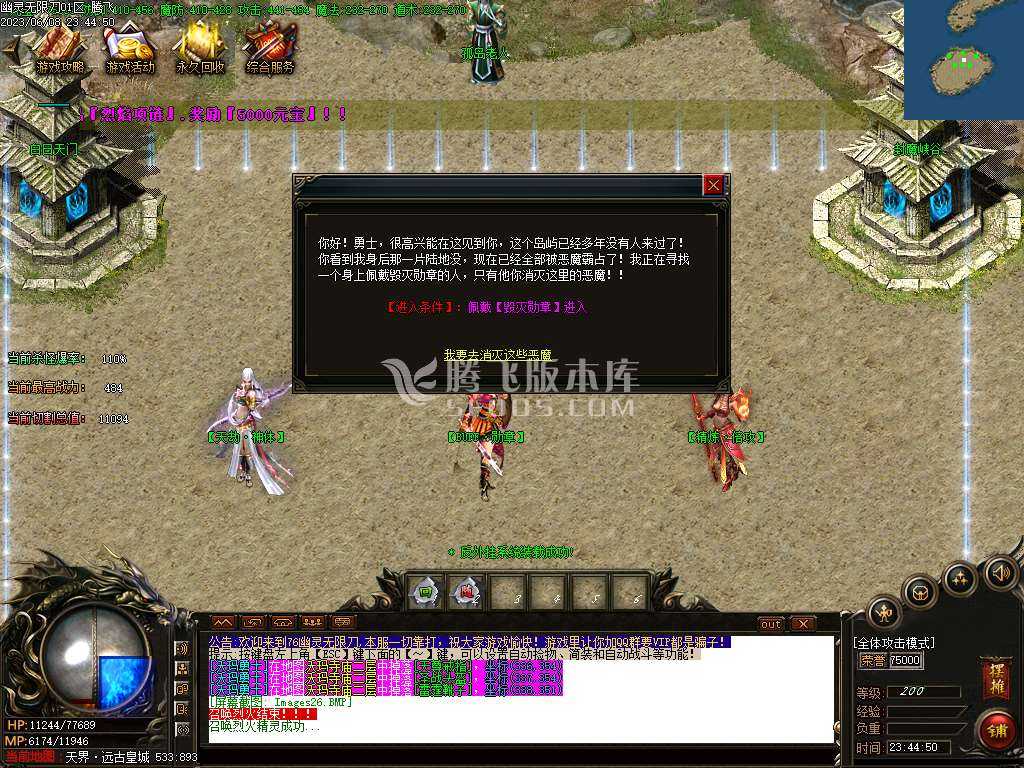 1.76幽灵无限刀激情单职业-wxf/esp插件