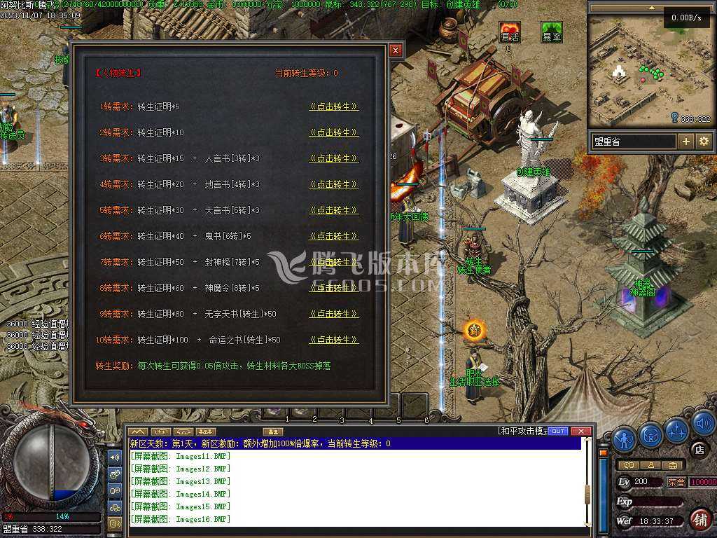 阿努比斯第二季九种族职业合击三职业