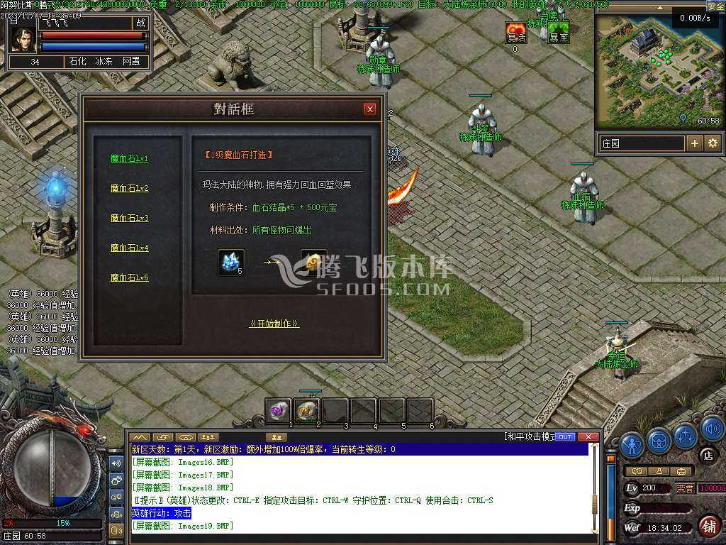 阿努比斯第二季九种族职业合击三职业