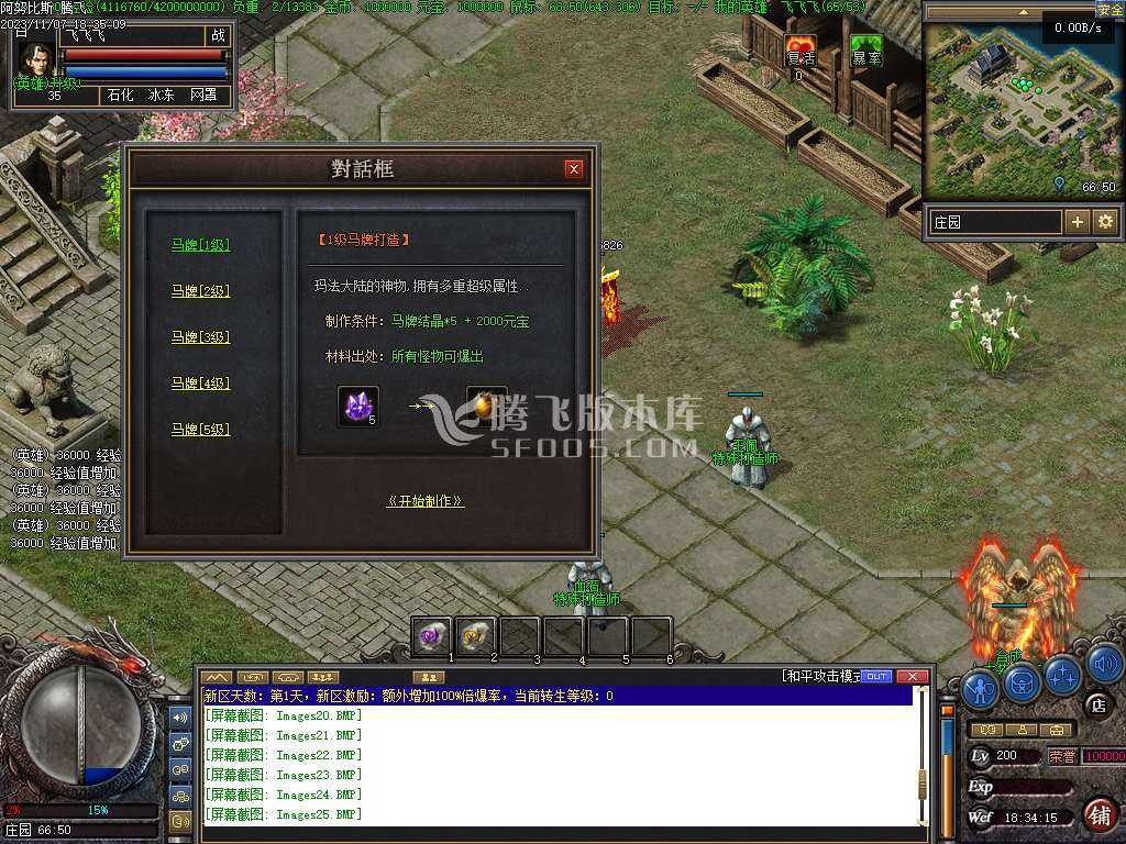 阿努比斯第二季九种族职业合击三职业