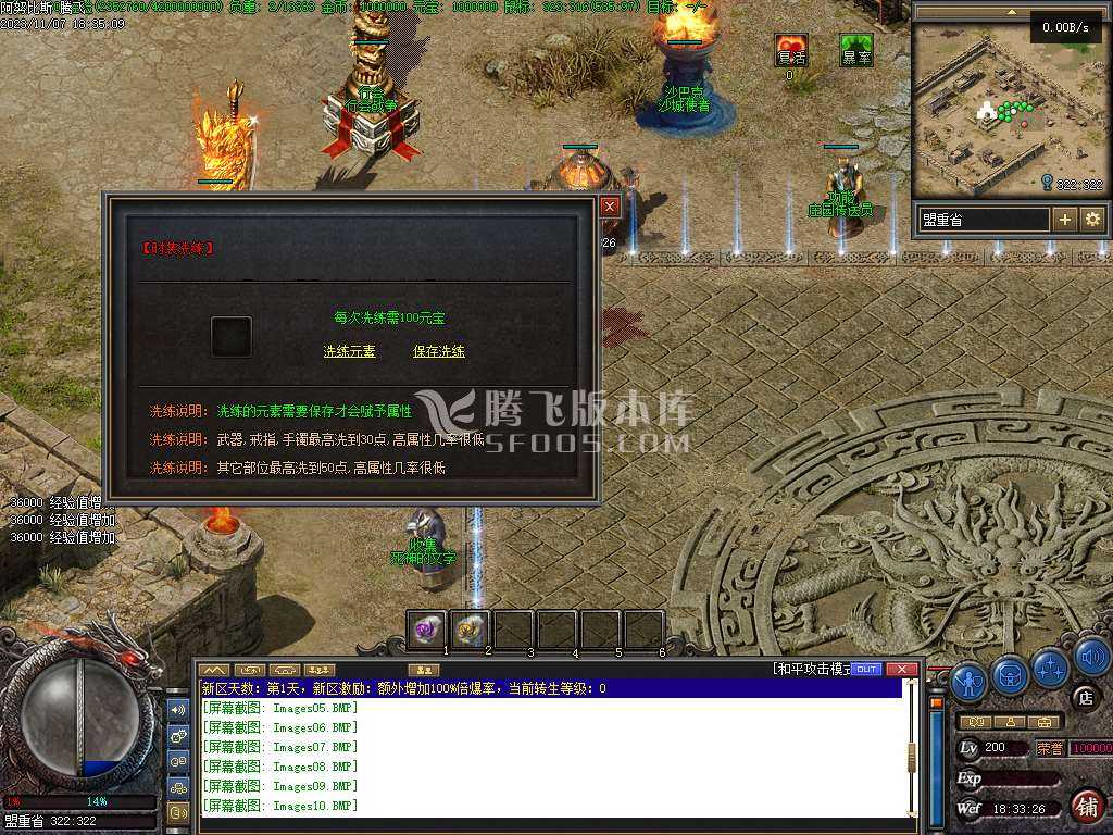 阿努比斯第二季九种族职业合击三职业