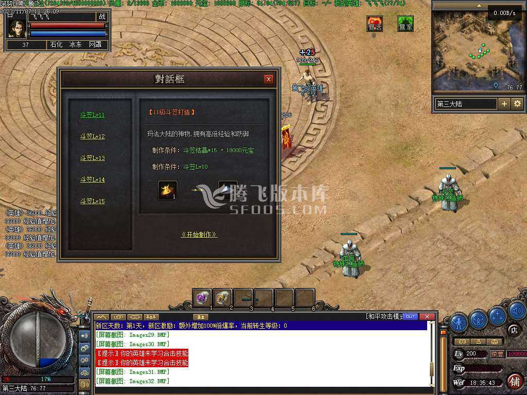 阿努比斯第二季九种族职业合击三职业