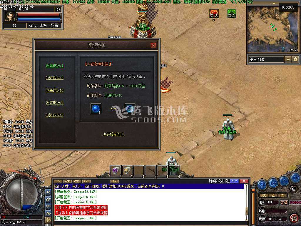 阿努比斯第二季九种族职业合击三职业