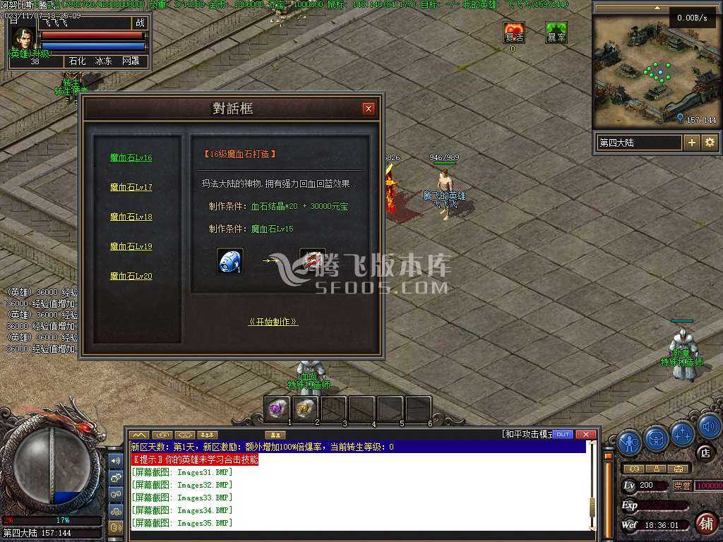 阿努比斯第二季九种族职业合击三职业
