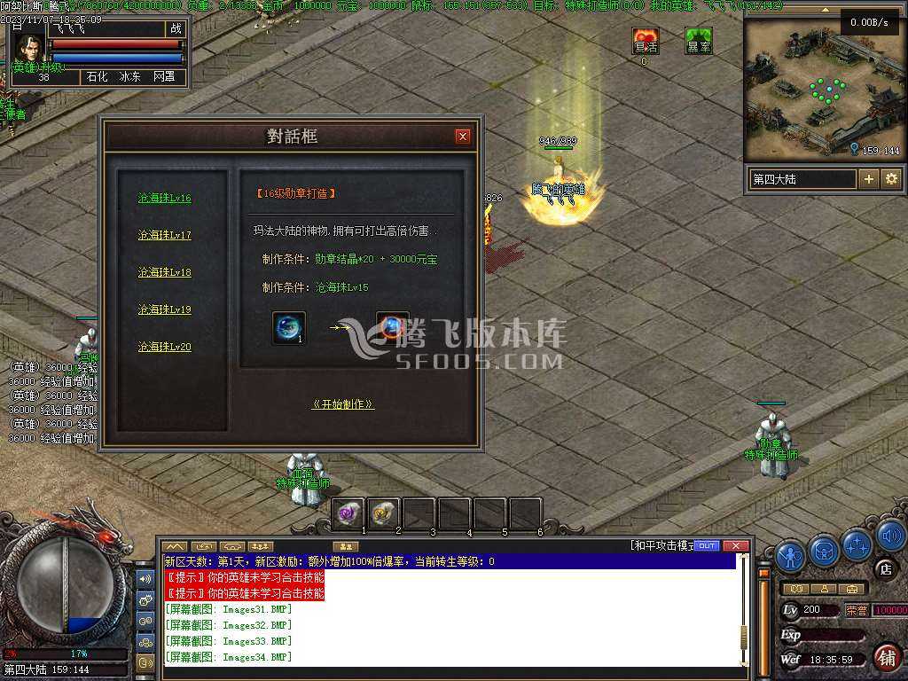 阿努比斯第二季九种族职业合击三职业