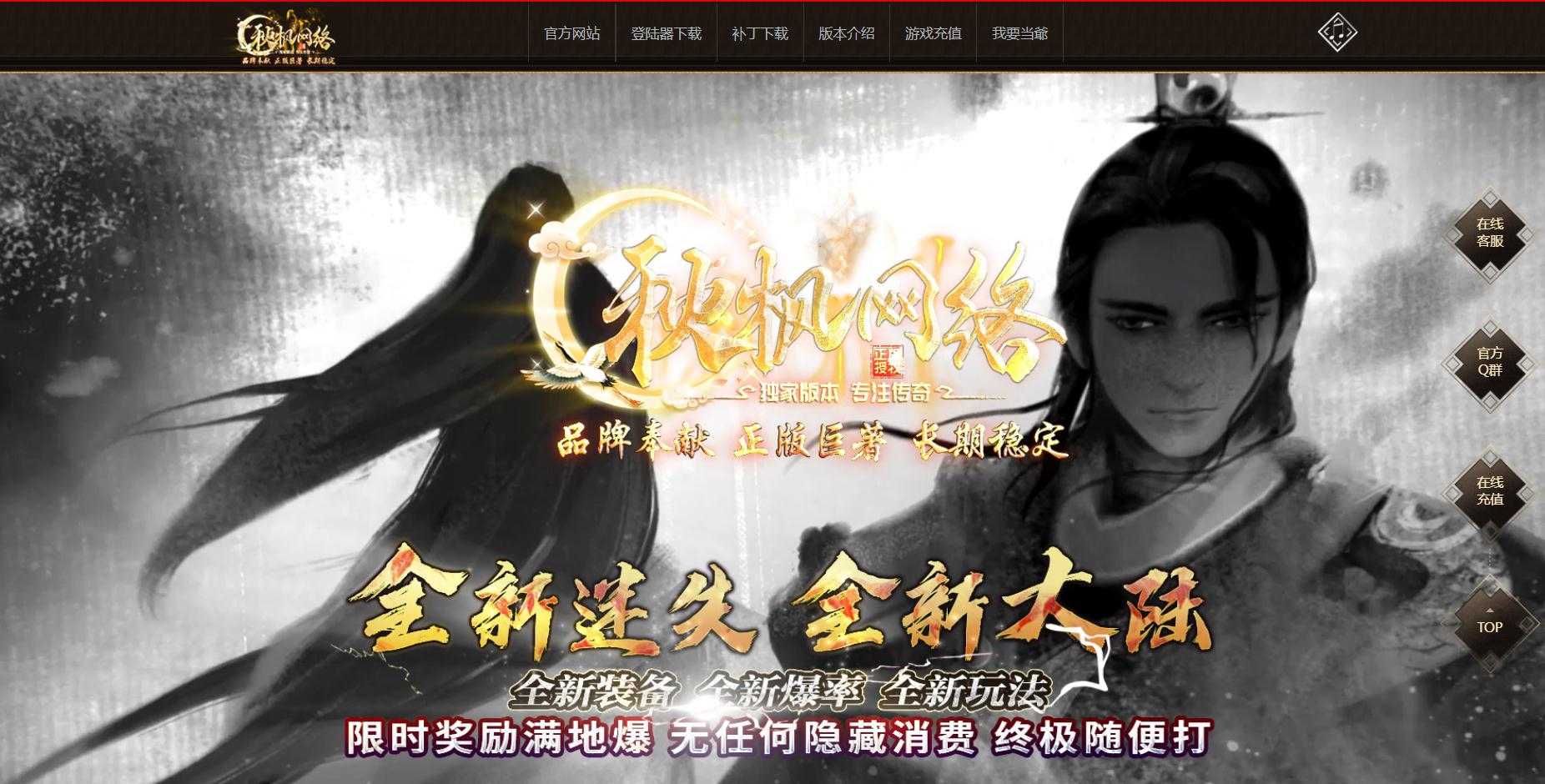 【GOM引擎】独家秋风神器单职业版本 智能假人-冰雪之城-切割斗笠-神技锻造 【GOM引擎】独家秋风神器单职业版本 智能假人-冰雪之城-切割斗笠-神技锻造
