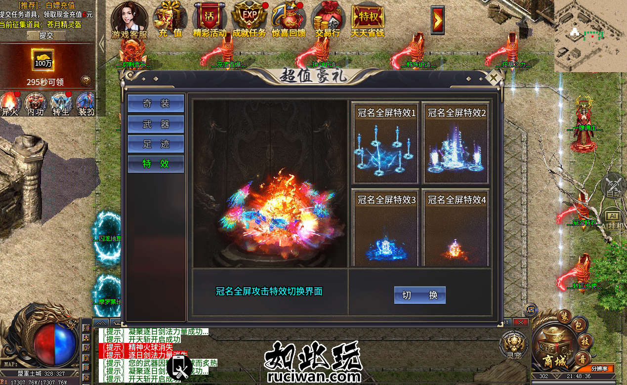 [三端引擎] 996异火沉默三端图文教程版