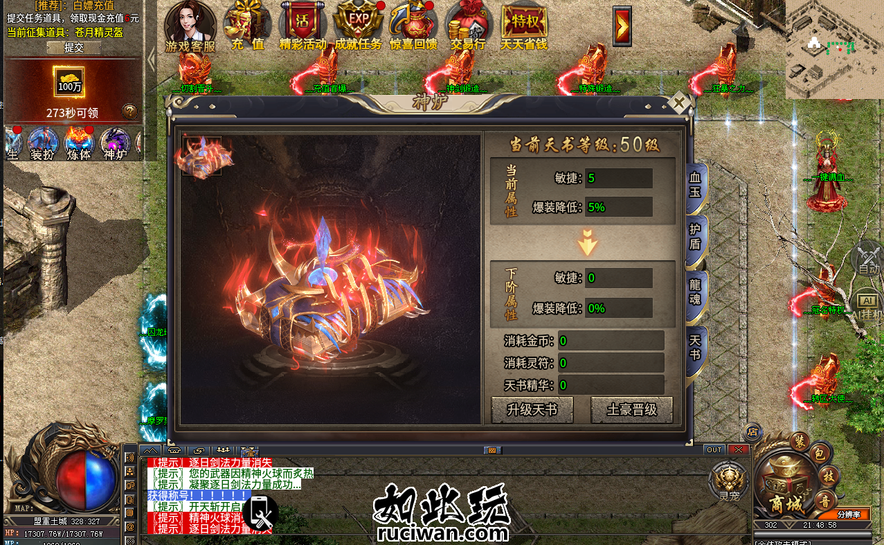 [三端引擎] 996异火沉默三端图文教程版