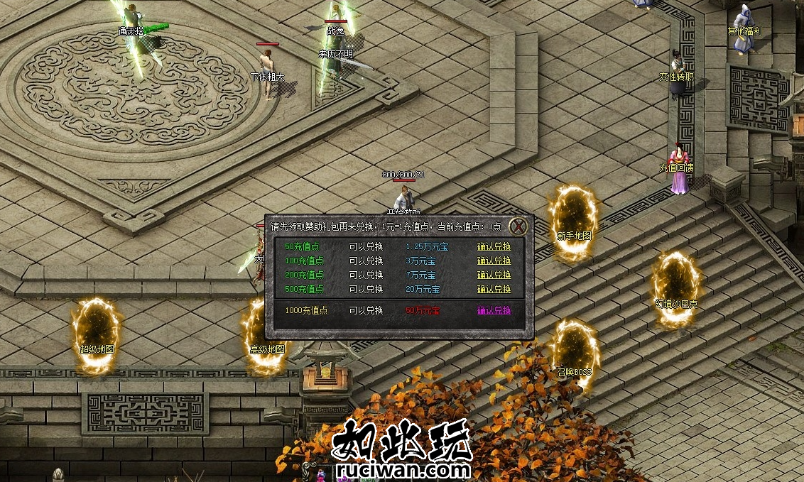 【LF引擎】古剑沉默5大陆完整版 技能BUFF 铭文印 神剑养成 职业进阶 毕业群服