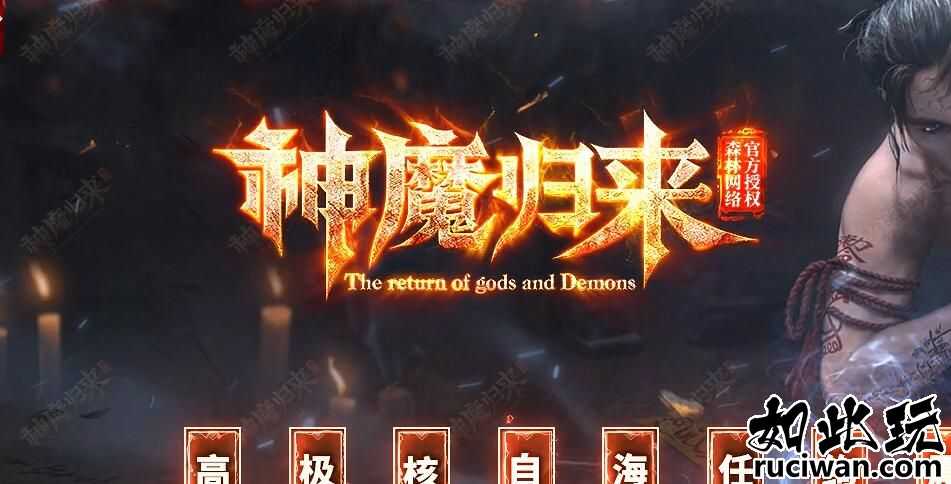 修复开区版 暗黑魔神归来三职业传奇版本-其他