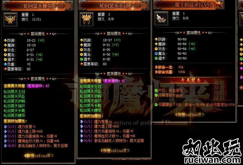 修复开区版 暗黑魔神归来三职业传奇版本-其他