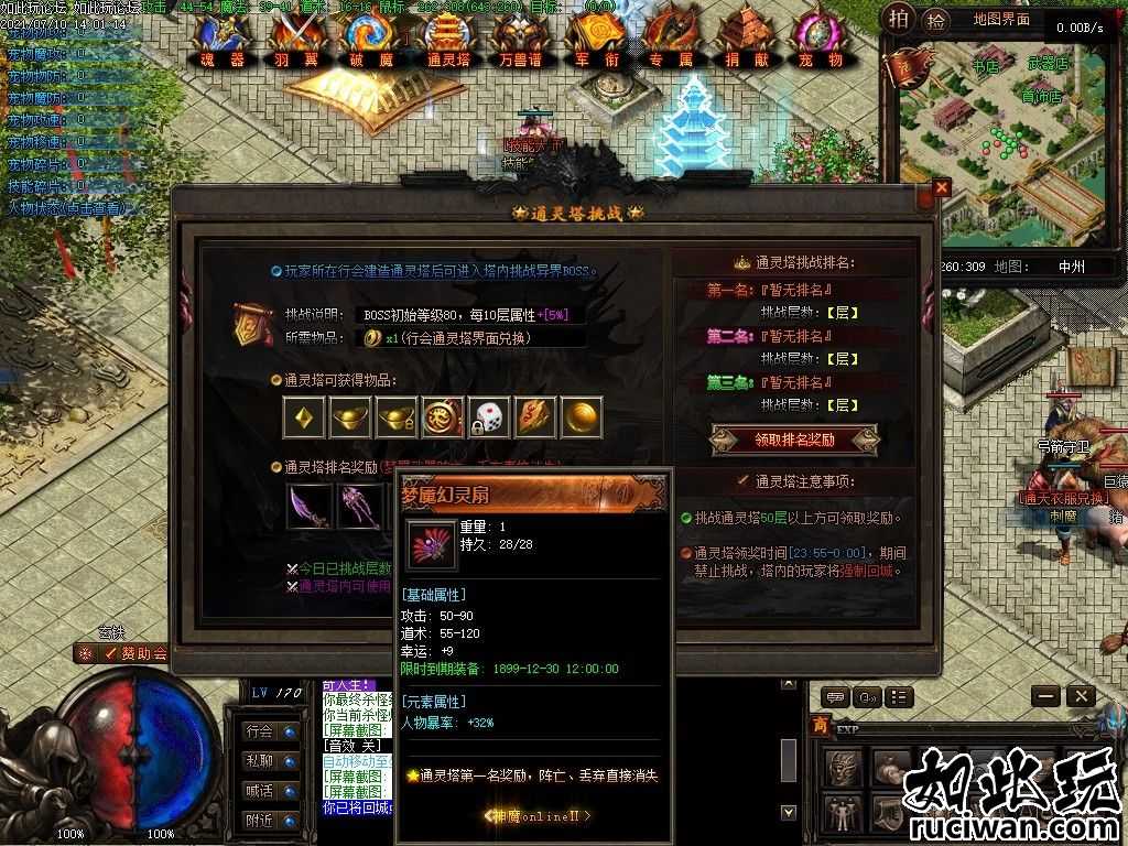 修复开区版 暗黑魔神归来三职业传奇版本-其他