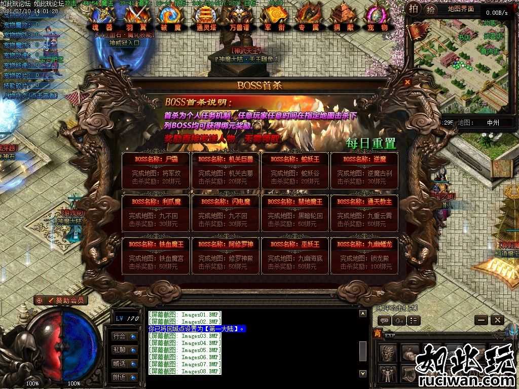 修复开区版 暗黑魔神归来三职业传奇版本-其他