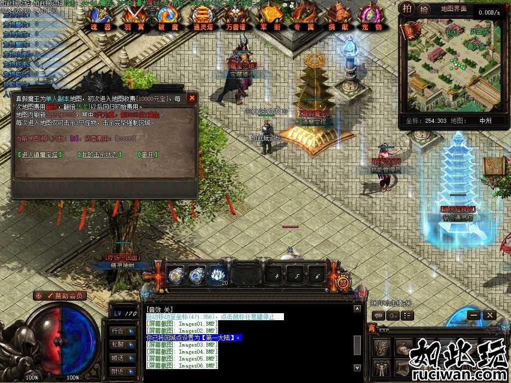 修复开区版 暗黑魔神归来三职业传奇版本-其他
