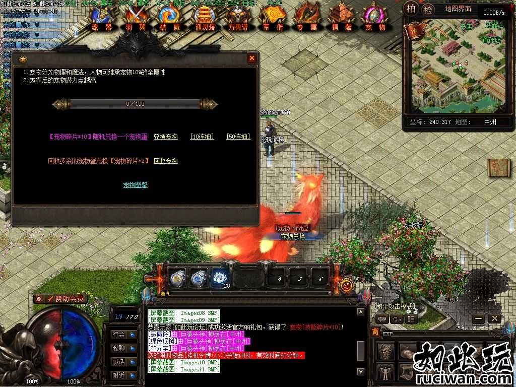 修复开区版 暗黑魔神归来三职业传奇版本-其他