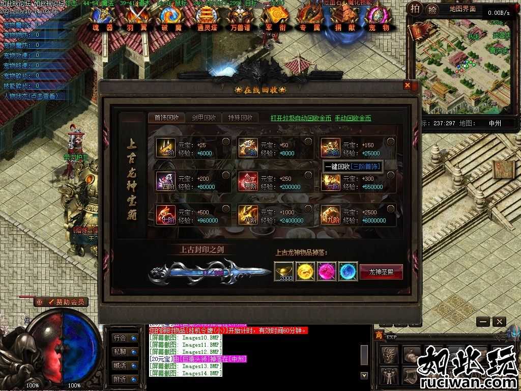 修复开区版 暗黑魔神归来三职业传奇版本-其他
