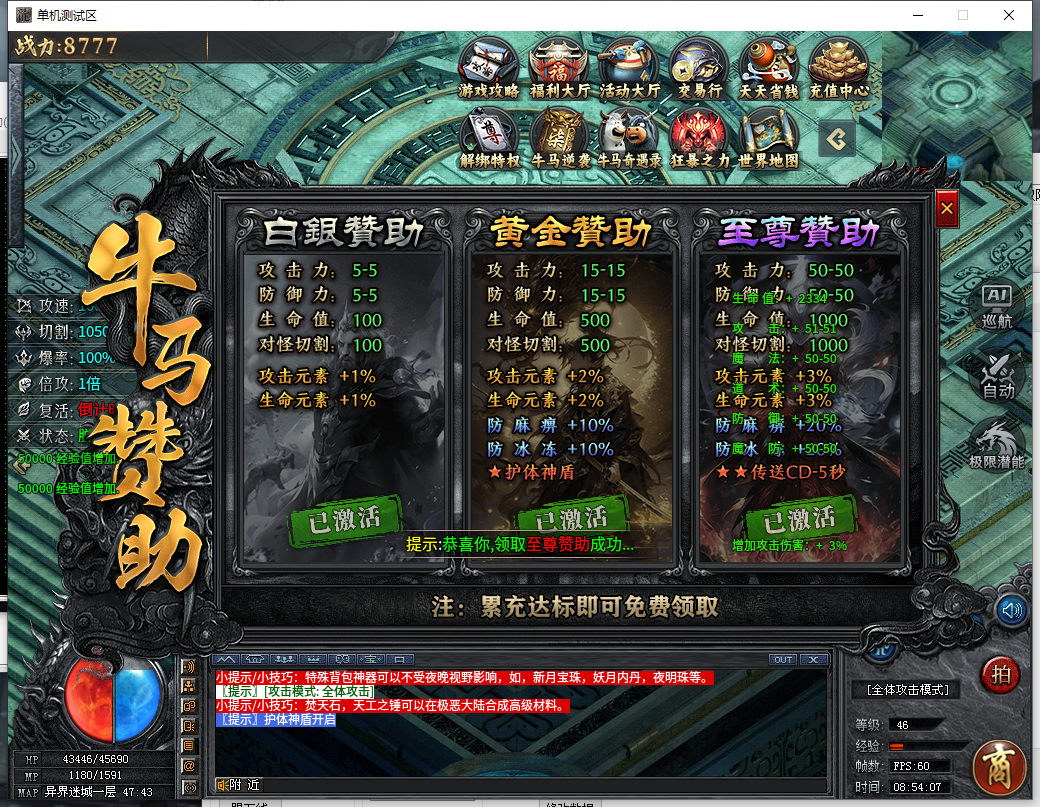 【996引擎】牛马沉默 单职业10大陆无BUG带GM后台