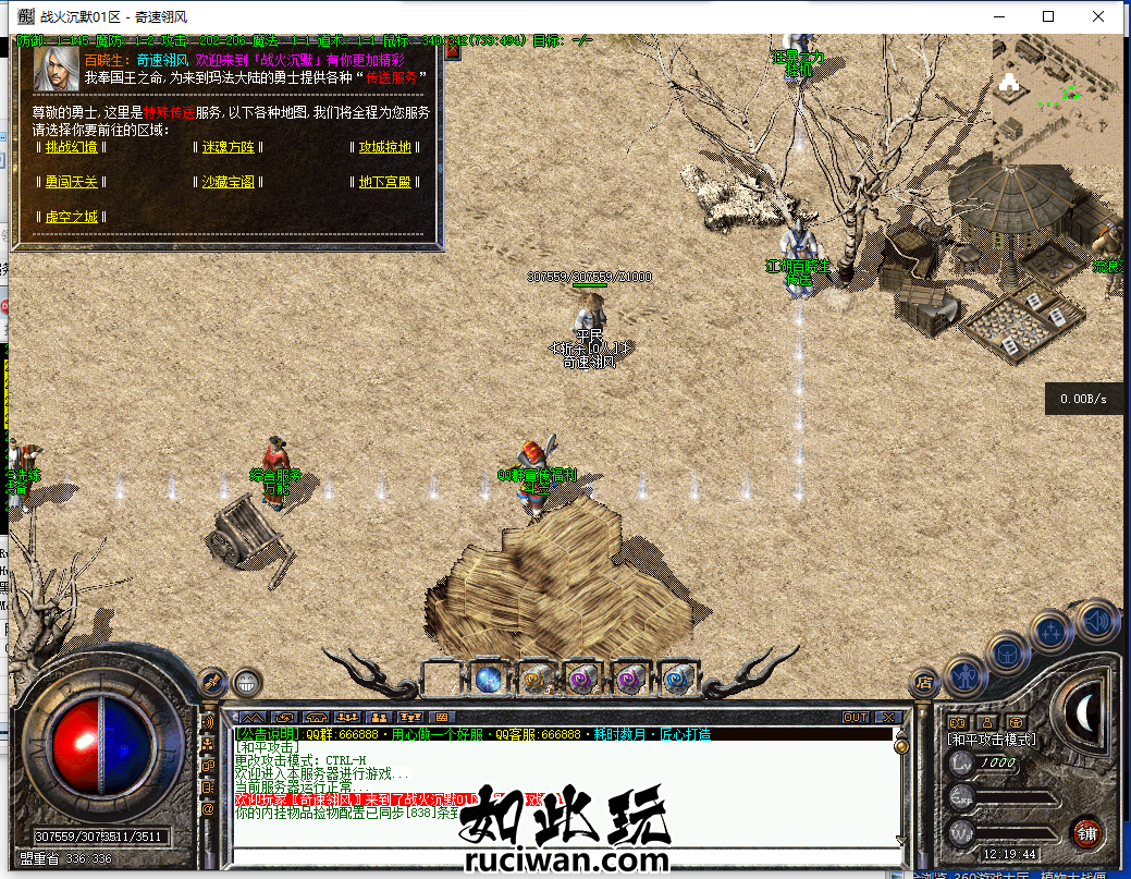 【翎风引擎】战火沉默鉴定版 -梦神-精修-改版【内含网站】 bb04d124ec01fbd91d21ba103ac6e0aa_124002erv8frfg09jwxjtn.png