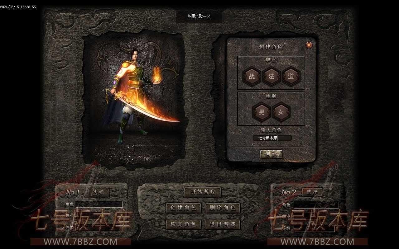 【[LF引擎】狗蛋沉默专属复古三职业 六大陆修复端_十五天赋 【[LF引擎】狗蛋沉默专属复古三职业 六大陆修复端_十五天赋