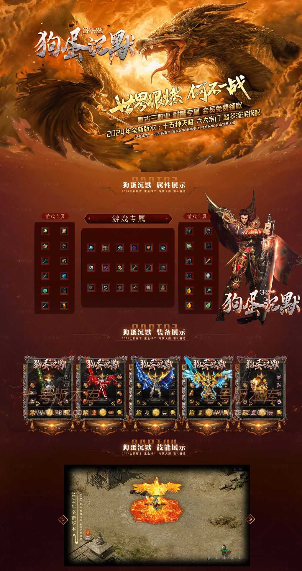 【[LF引擎】狗蛋沉默专属复古三职业 六大陆修复端_十五天赋 【[LF引擎】狗蛋沉默专属复古三职业 六大陆修复端_十五天赋