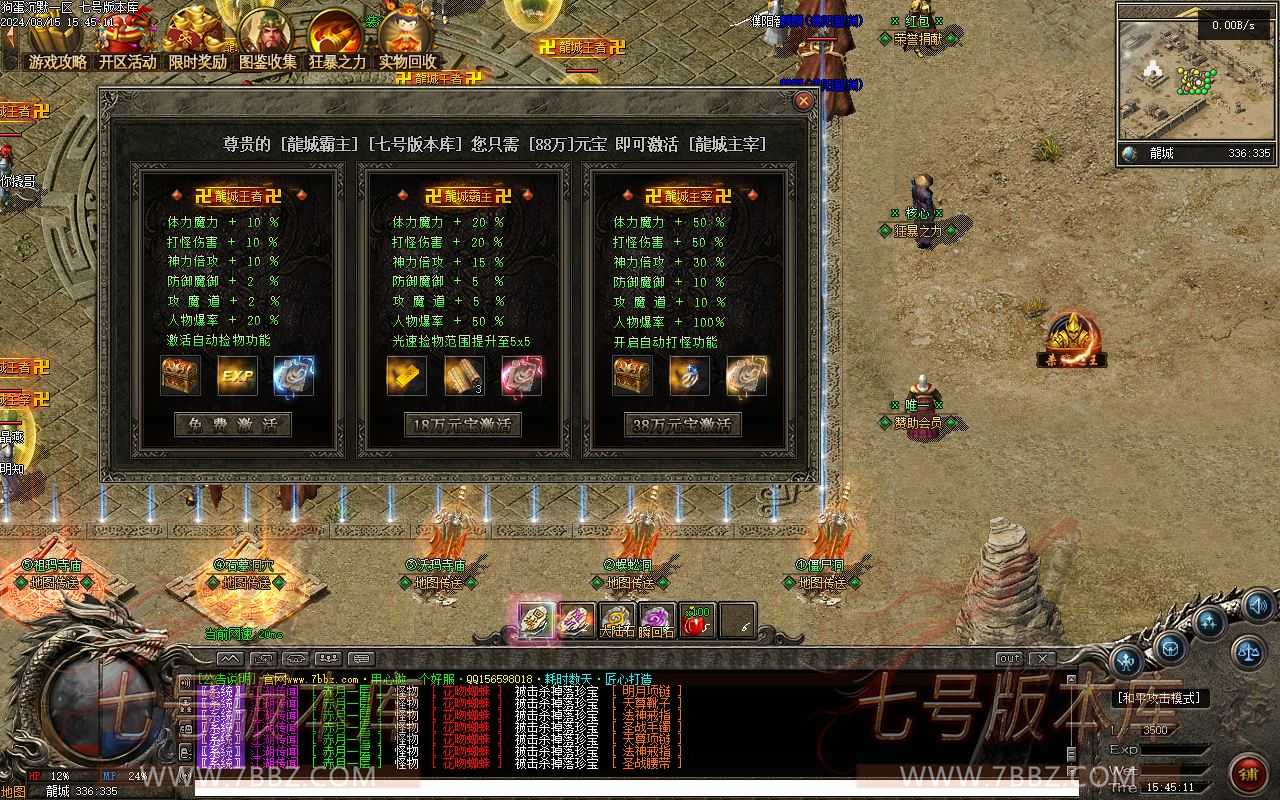 【[LF引擎】狗蛋沉默专属复古三职业 六大陆修复端_十五天赋 【[LF引擎】狗蛋沉默专属复古三职业 六大陆修复端_十五天赋