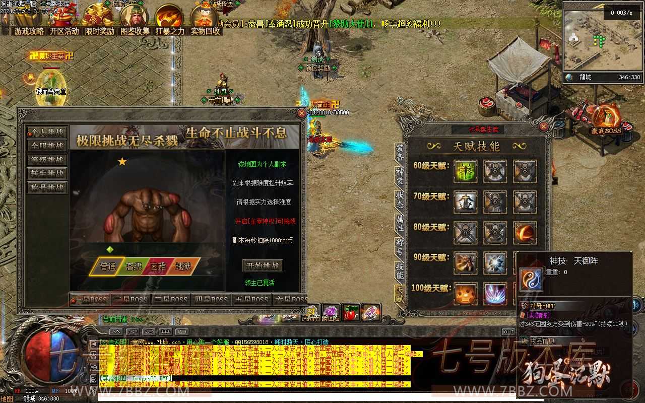 【[LF引擎】狗蛋沉默专属复古三职业 六大陆修复端_十五天赋 【[LF引擎】狗蛋沉默专属复古三职业 六大陆修复端_十五天赋