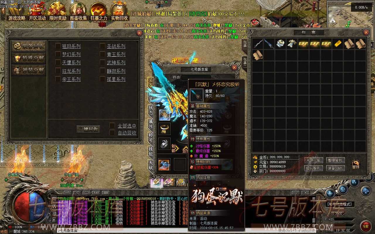 【[LF引擎】狗蛋沉默专属复古三职业 六大陆修复端_十五天赋 【[LF引擎】狗蛋沉默专属复古三职业 六大陆修复端_十五天赋