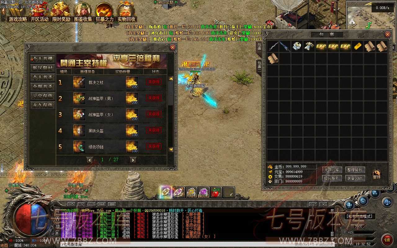 【[LF引擎】狗蛋沉默专属复古三职业 六大陆修复端_十五天赋 【[LF引擎】狗蛋沉默专属复古三职业 六大陆修复端_十五天赋