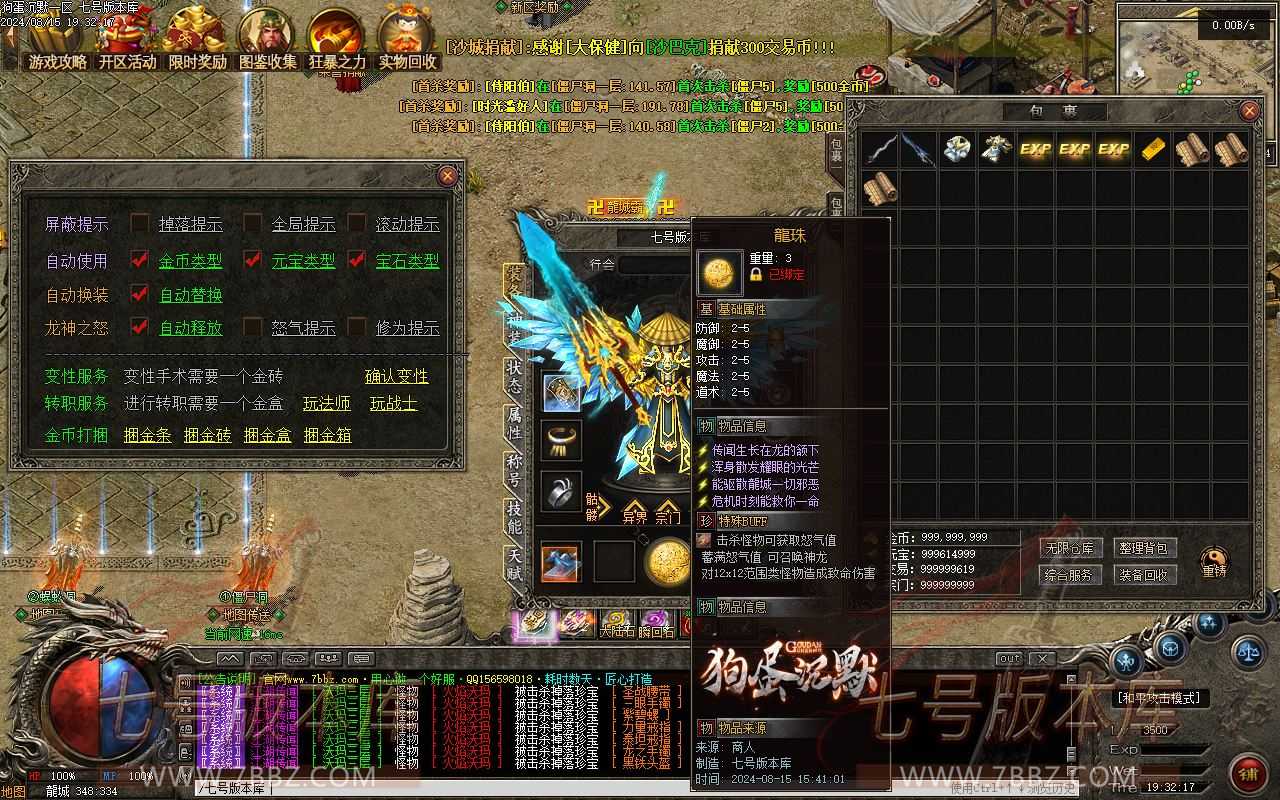 【[LF引擎】狗蛋沉默专属复古三职业 六大陆修复端_十五天赋 【[LF引擎】狗蛋沉默专属复古三职业 六大陆修复端_十五天赋