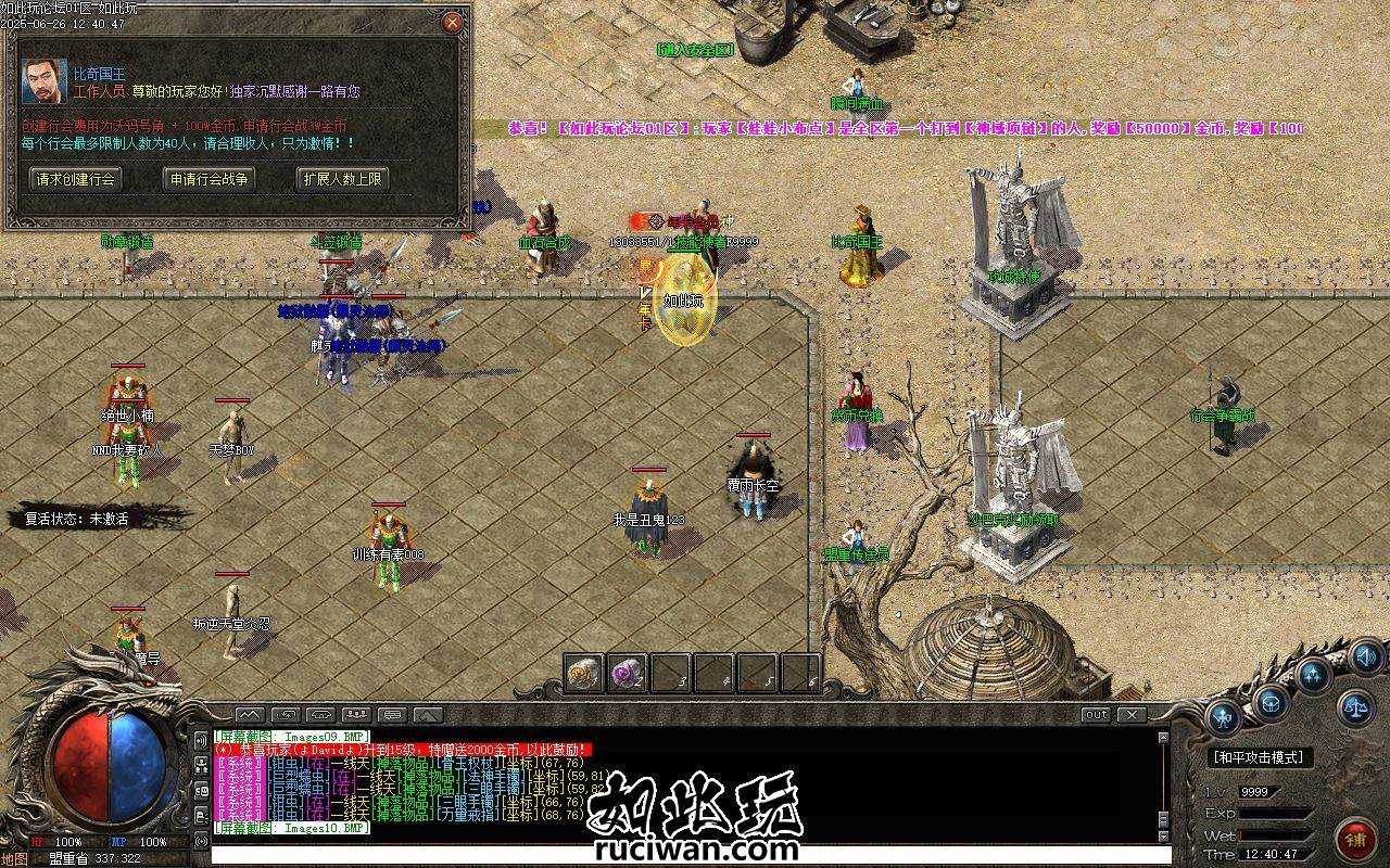 法师召唤神兽的原始复古传奇我本沉默版本下载