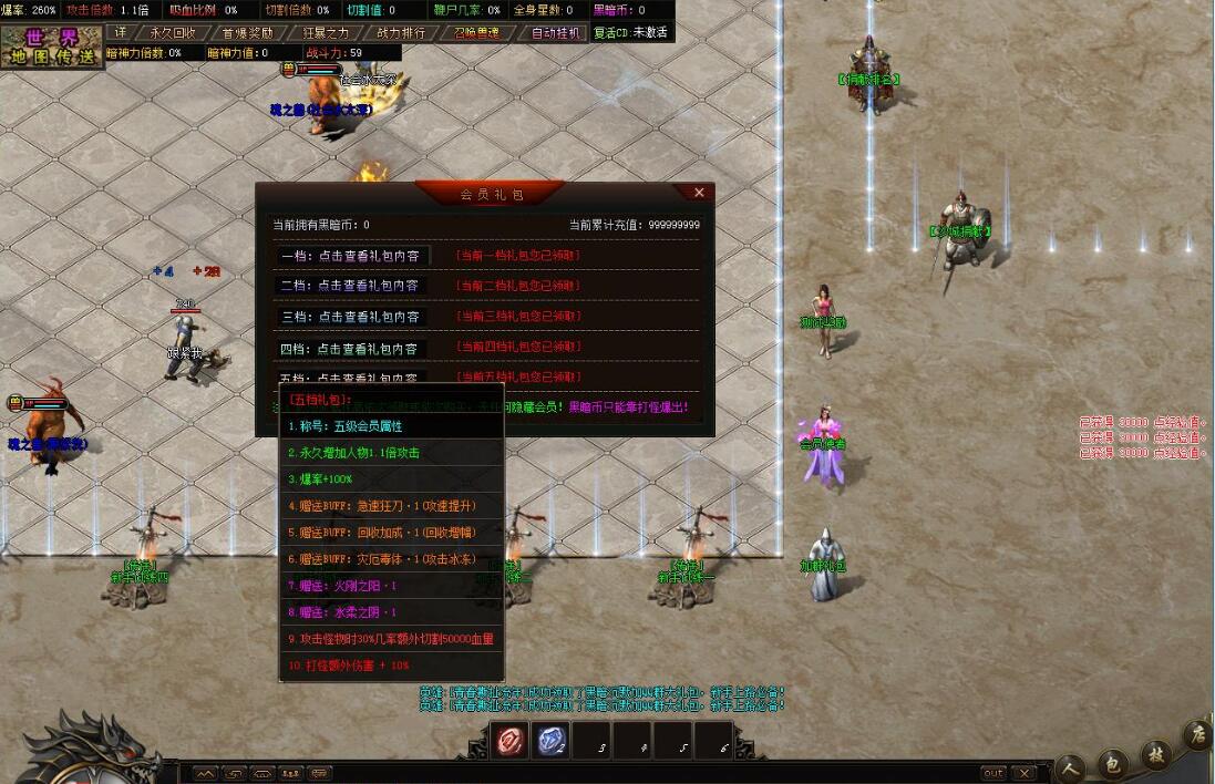 【GOM引擎】苏淮沉默专属神器特色单职业传奇版本 龙魂护体龙腾盾牌 6548aa8cdc662cb17d6611bd8e0aea9a_1d3852b168436b02edb0adff0f2289d7.jpg