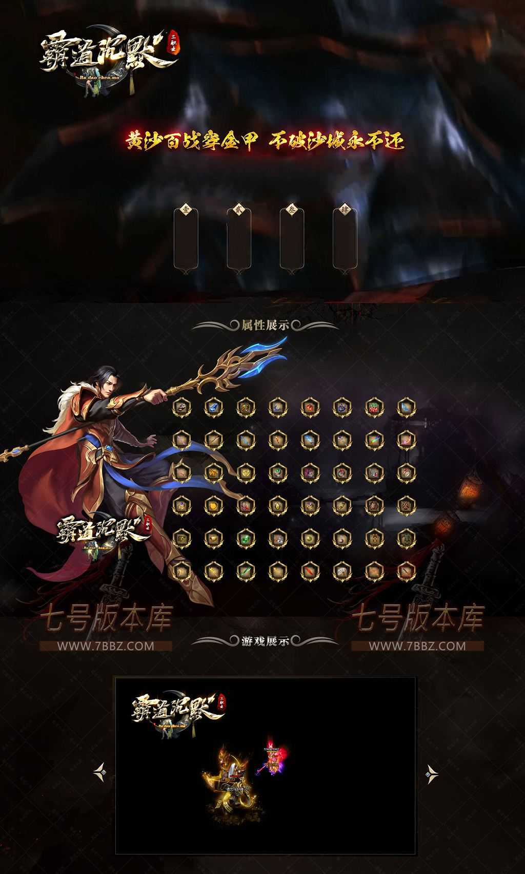 【GOM引擎】霸道沉默第五季复古神器三职业 四大陆端_无双城_尊者秘境_神精灵翔 【GOM引擎】霸道沉默第五季复古神器三职业 四大陆端_无双城_尊者秘境_神精灵翔
