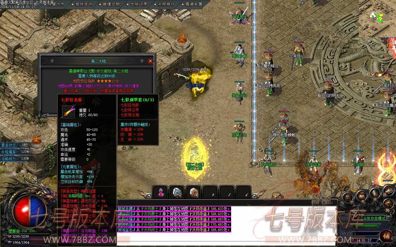 【GOM引擎】霸道沉默第五季复古神器三职业 四大陆端_无双城_尊者秘境_神精灵翔 【GOM引擎】霸道沉默第五季复古神器三职业 四大陆端_无双城_尊者秘境_神精灵翔