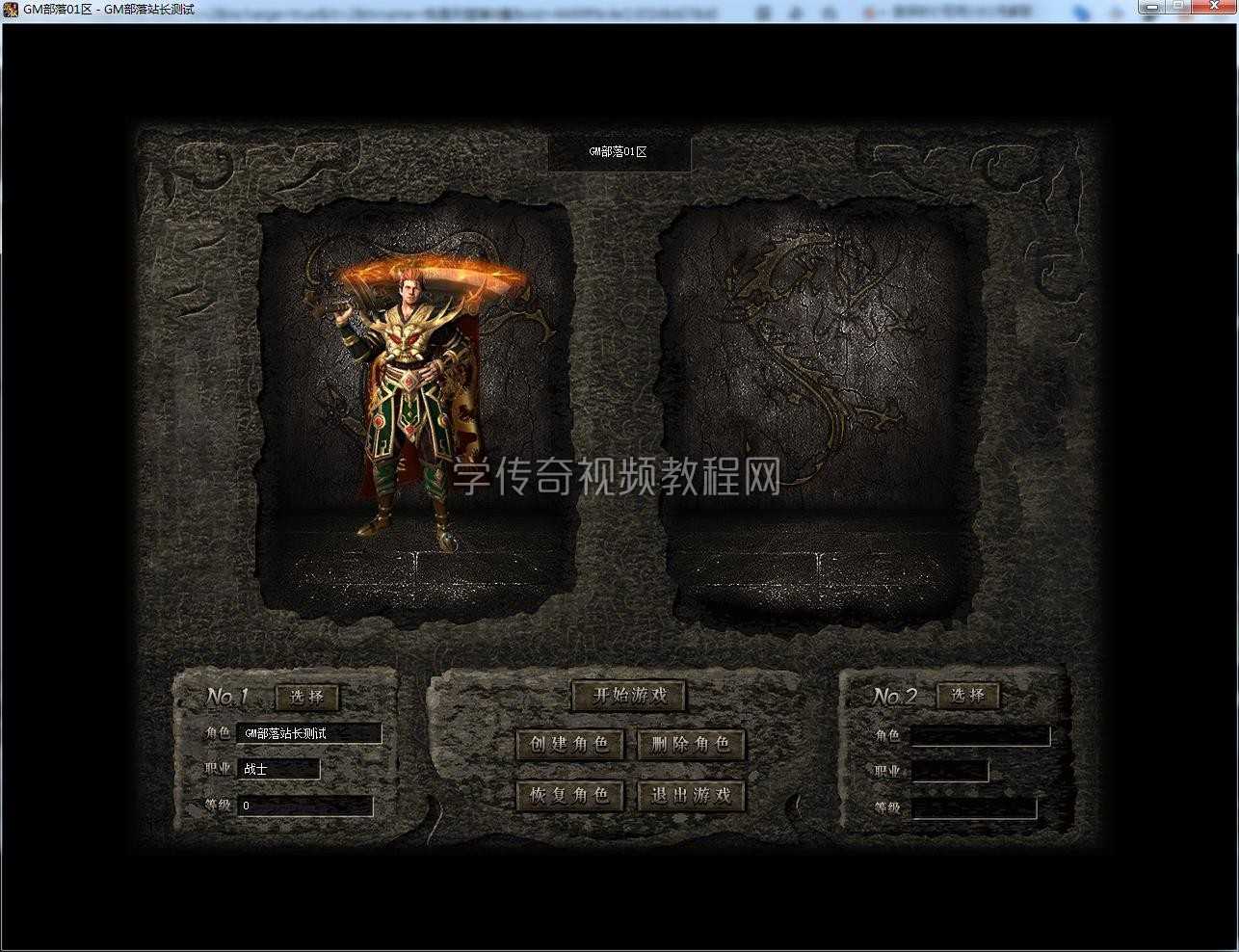 【翎风引擎】独家天汐沉默怀旧复古三职业传奇-带假人 【翎风引擎】独家天汐沉默怀旧复古三职业传奇-带假人