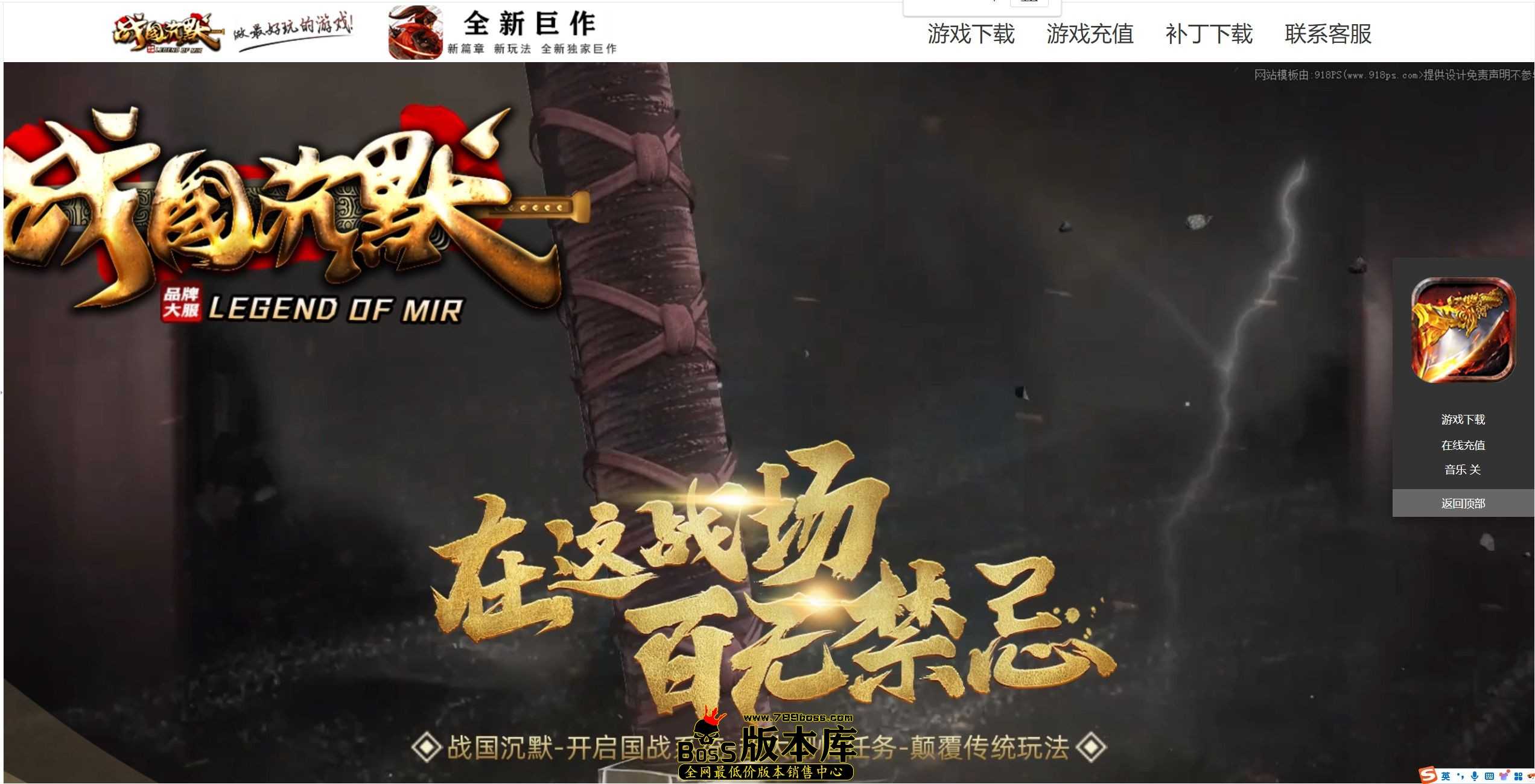 【翎风引擎】战国沉默独家修改版 智能假人-不死不灭-秘密通道-北方冰原 【翎风引擎】战国沉默独家修改版 智能假人-不死不灭-秘密通道-北方冰原