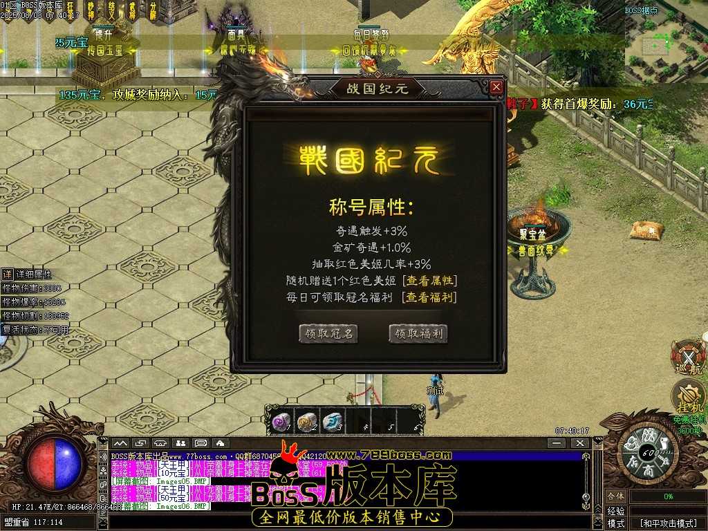 【翎风引擎】战国沉默独家修改版 智能假人-不死不灭-秘密通道-北方冰原 【翎风引擎】战国沉默独家修改版 智能假人-不死不灭-秘密通道-北方冰原